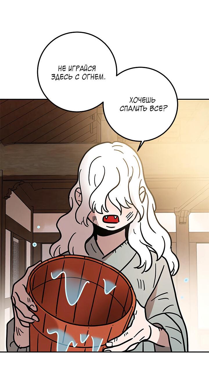 Манга Небожительница - Глава 105 Страница 13