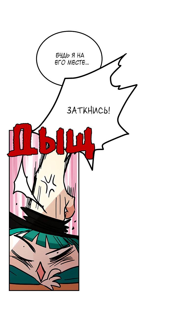 Манга Небожительница - Глава 105 Страница 3