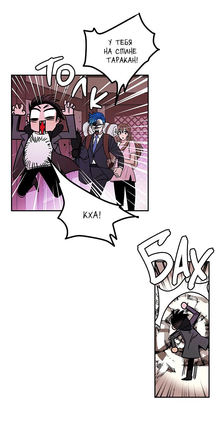 Манга Небожительница - Глава 105 Страница 48
