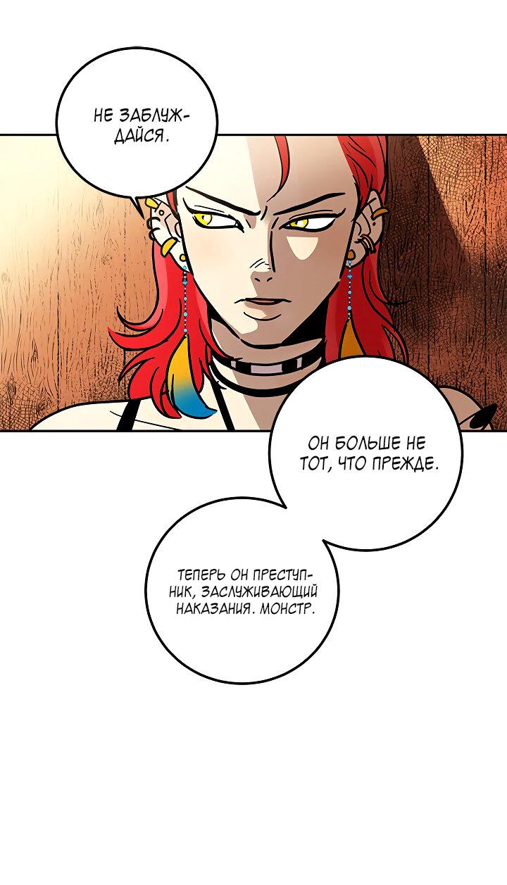 Манга Небожительница - Глава 105 Страница 1