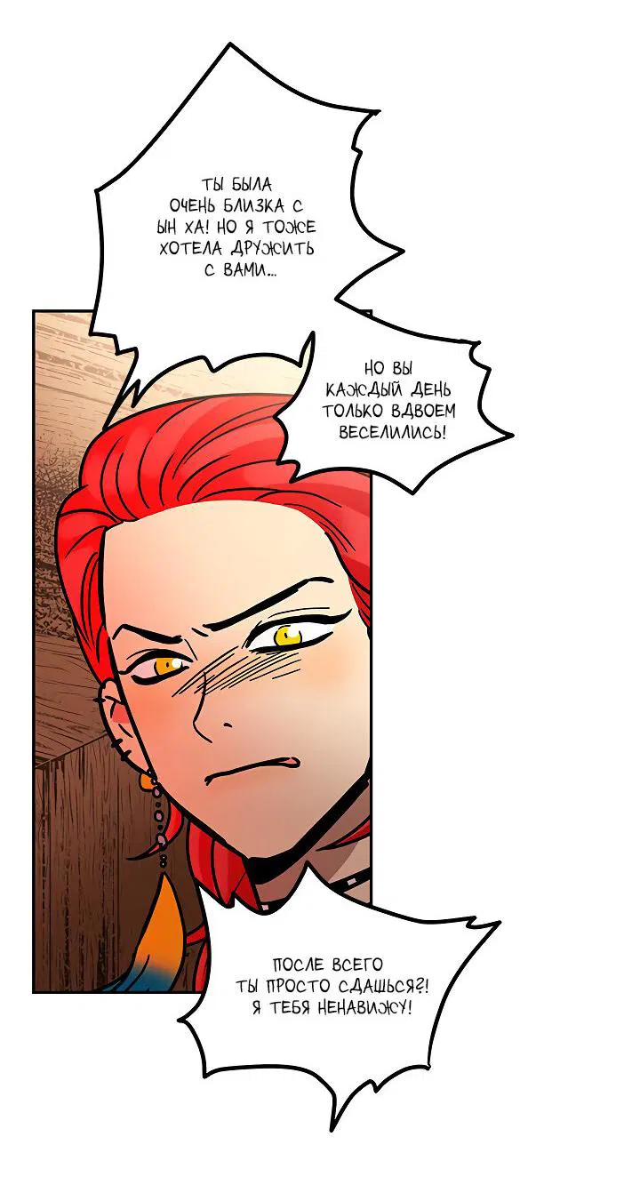 Манга Небожительница - Глава 105 Страница 7