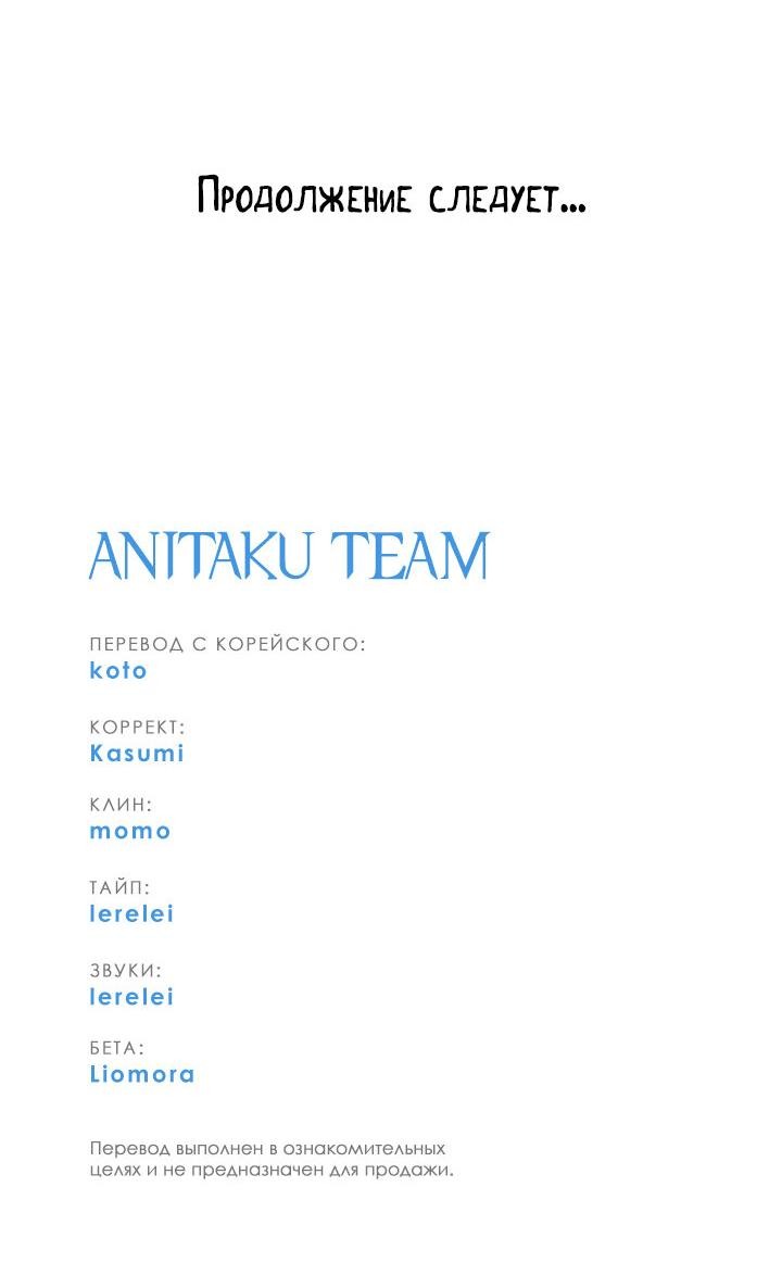 Манга Небожительница - Глава 105 Страница 50