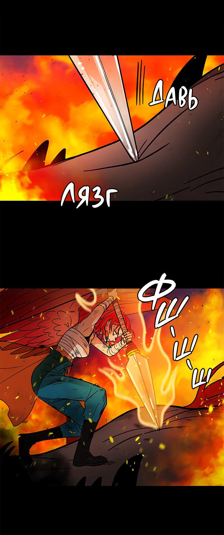 Манга Небожительница - Глава 105 Страница 27