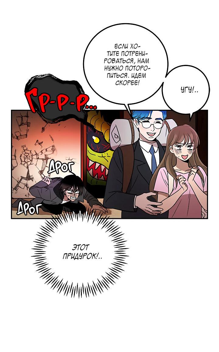 Манга Небожительница - Глава 105 Страница 49