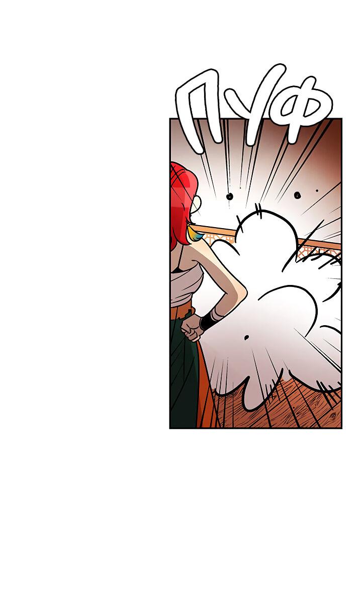 Манга Небожительница - Глава 105 Страница 4