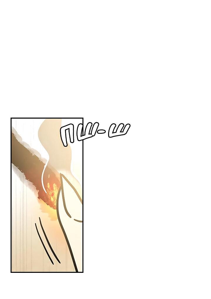 Манга Небожительница - Глава 105 Страница 15