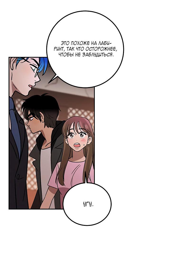Манга Небожительница - Глава 105 Страница 43