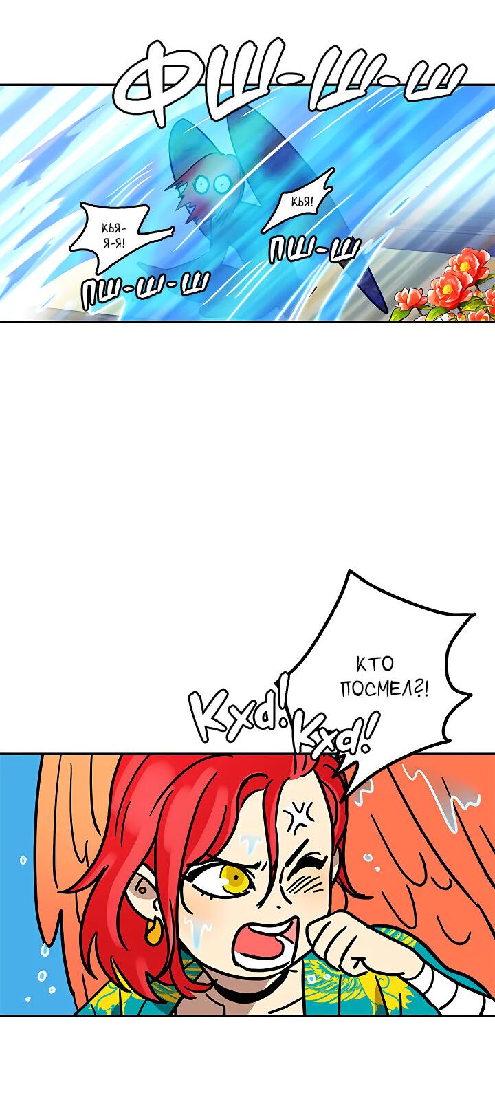 Манга Небожительница - Глава 105 Страница 12