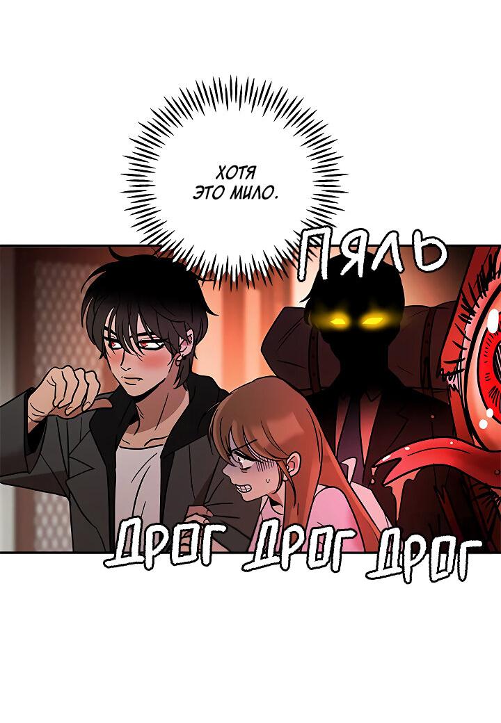 Манга Небожительница - Глава 105 Страница 47