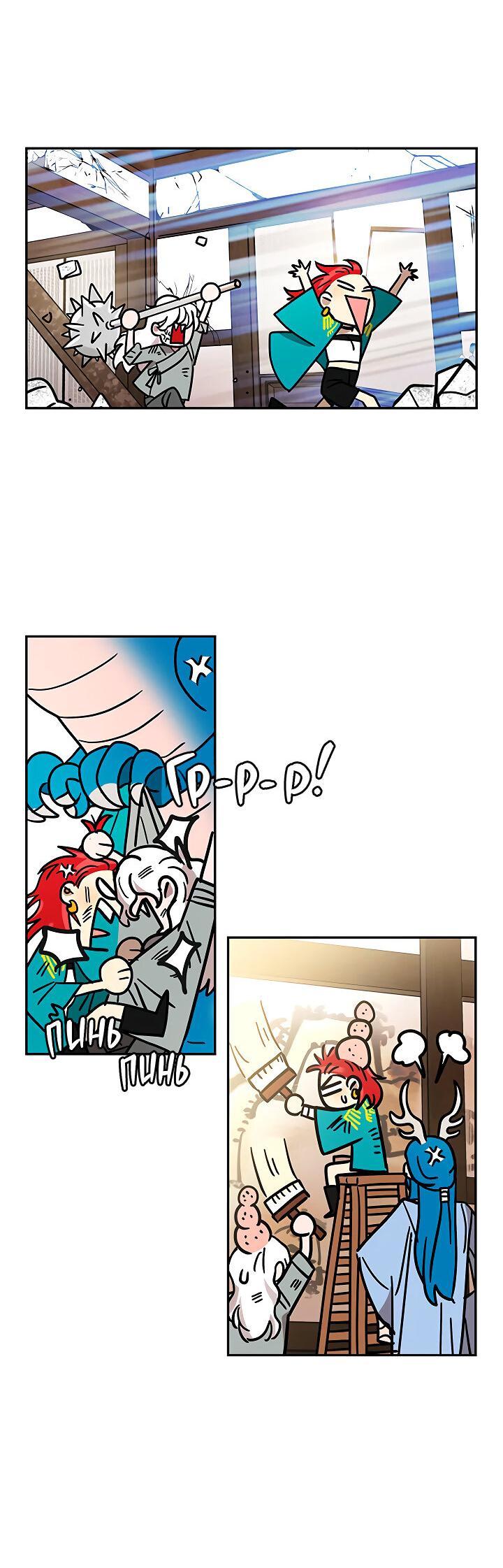 Манга Небожительница - Глава 105 Страница 17