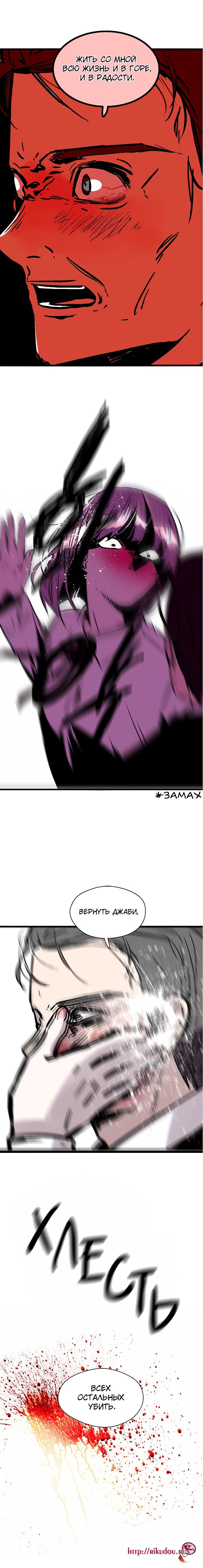 Манга Список Нано - Глава 55 Страница 5