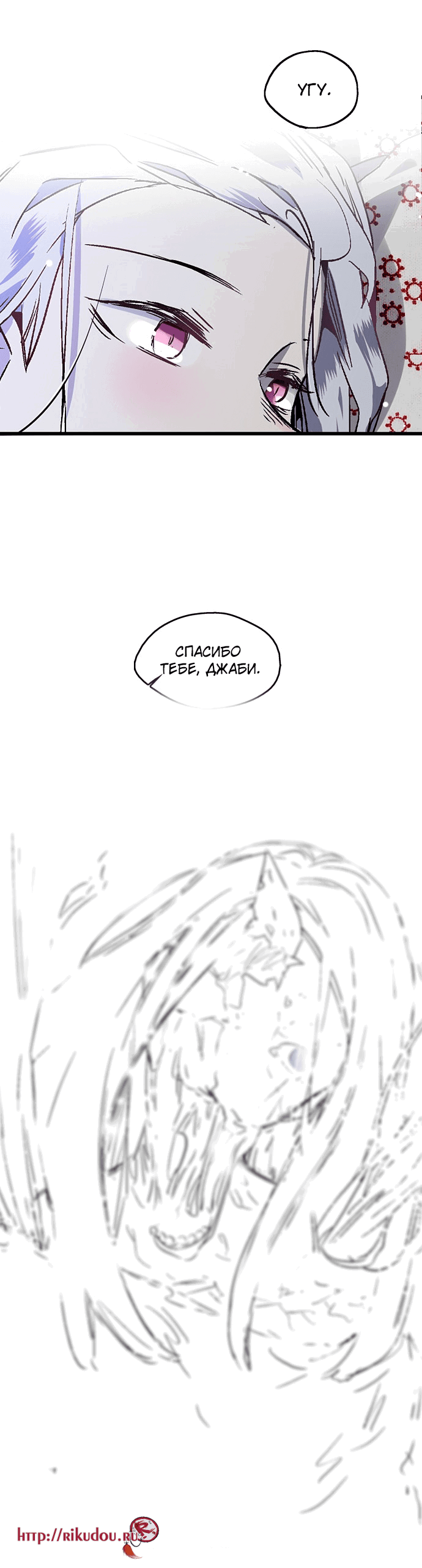 Манга Список Нано - Глава 52 Страница 5