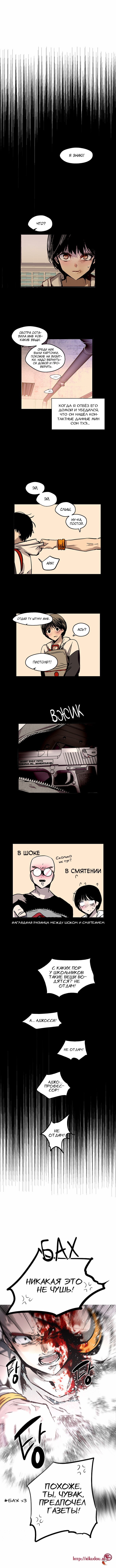 Манга Список Нано - Глава 49 Страница 4