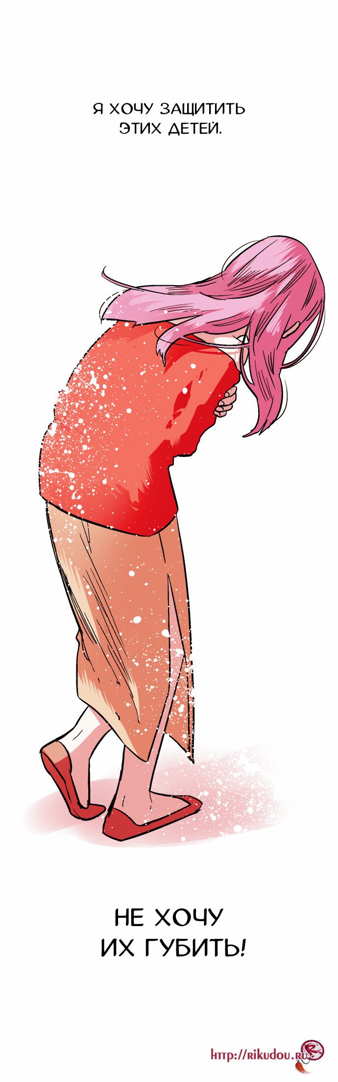 Манга Список Нано - Глава 47 Страница 5