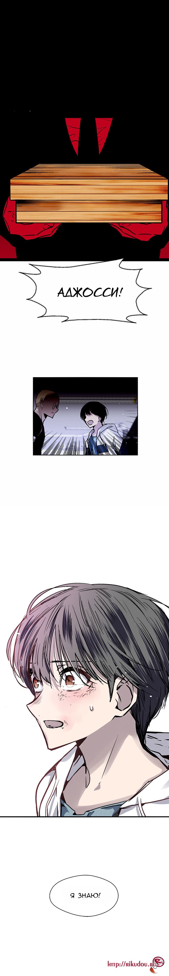 Манга Список Нано - Глава 41 Страница 5