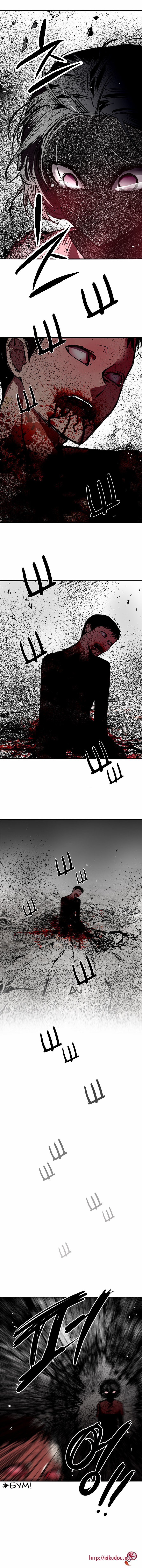 Манга Список Нано - Глава 37 Страница 6