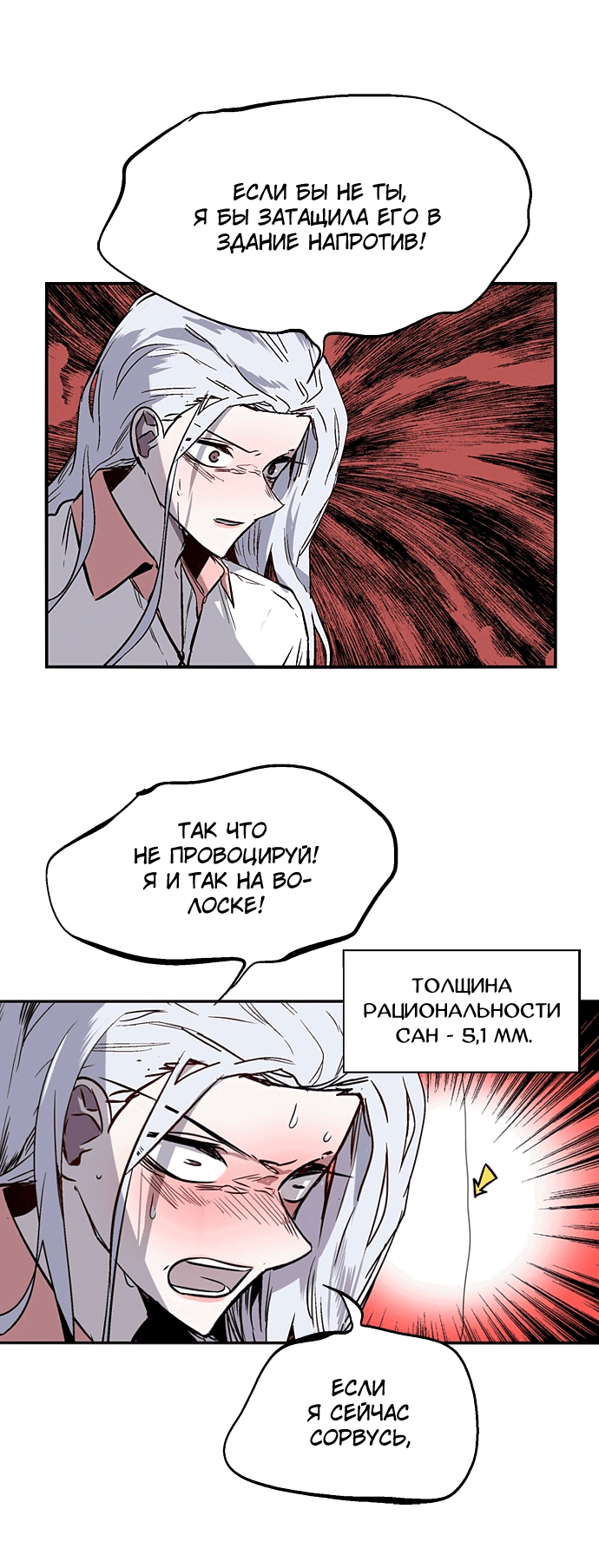 Манга Список Нано - Глава 124 Страница 39
