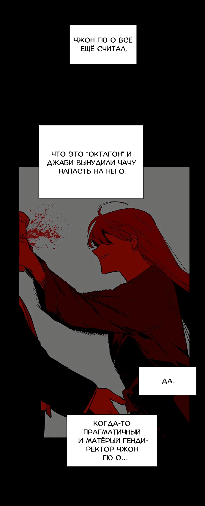 Манга Список Нано - Глава 131 Страница 38