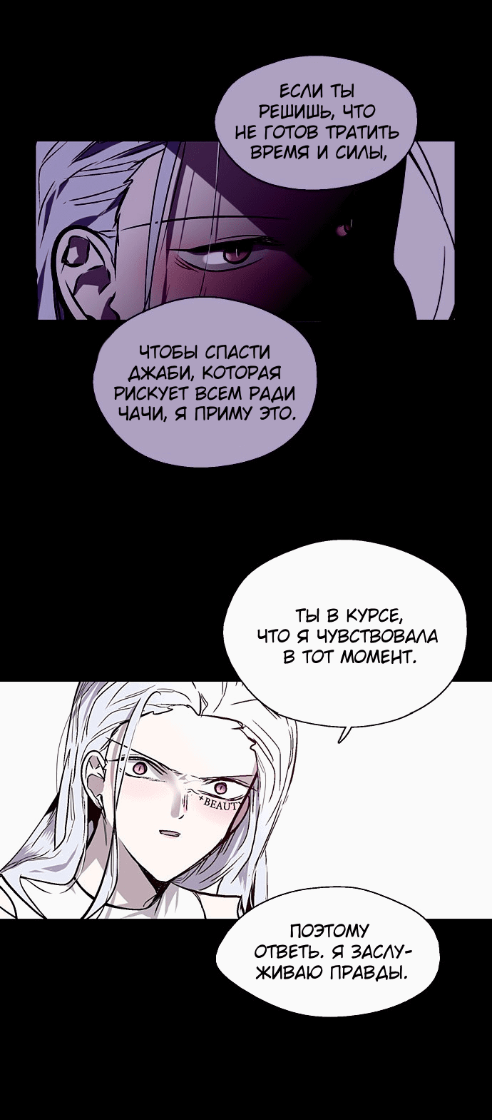 Манга Список Нано - Глава 136 Страница 25