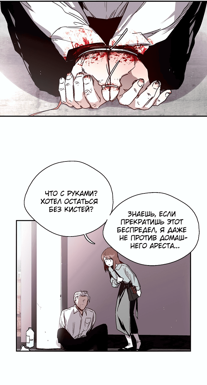 Манга Список Нано - Глава 138 Страница 36