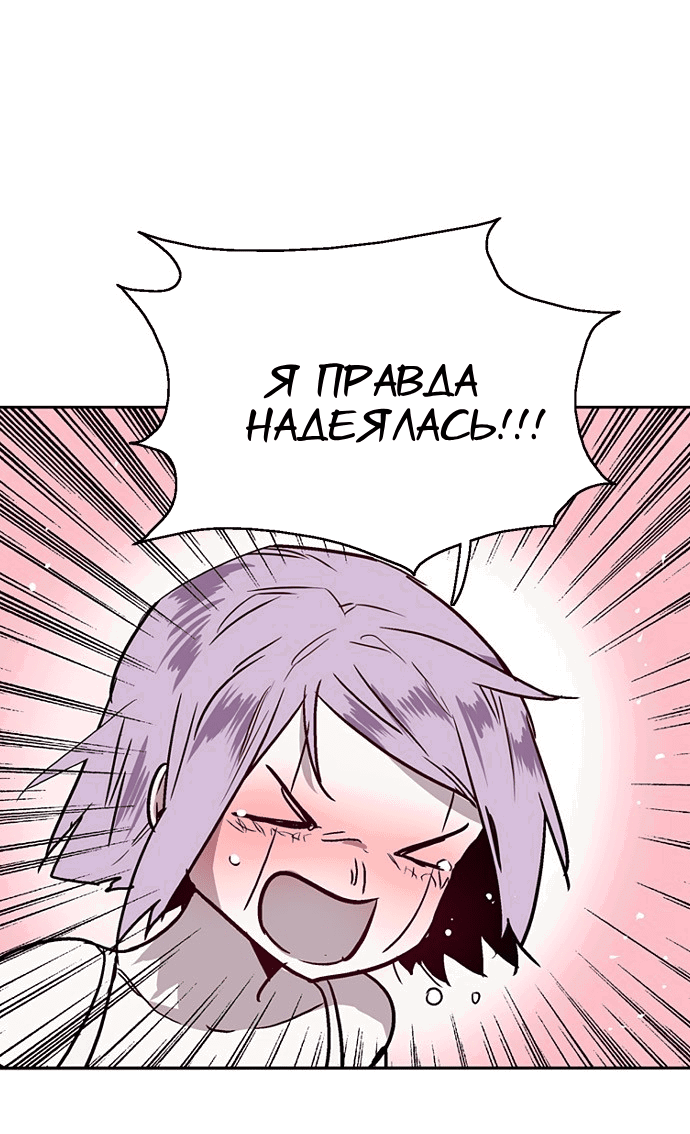 Манга Список Нано - Глава 138 Страница 25