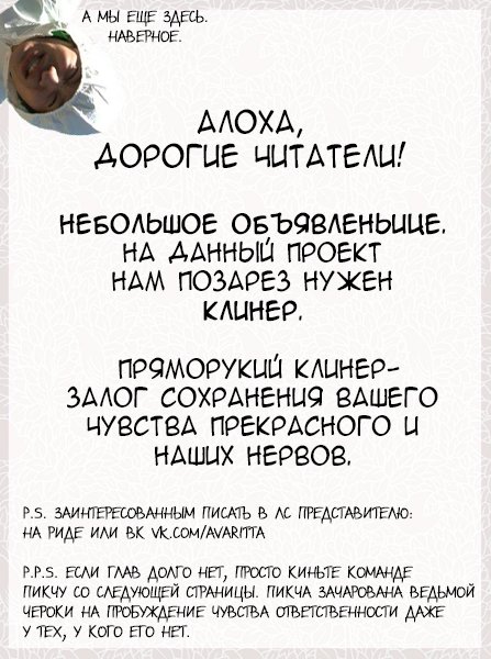 Манга Соседский комплекс - Глава 10 Страница 17