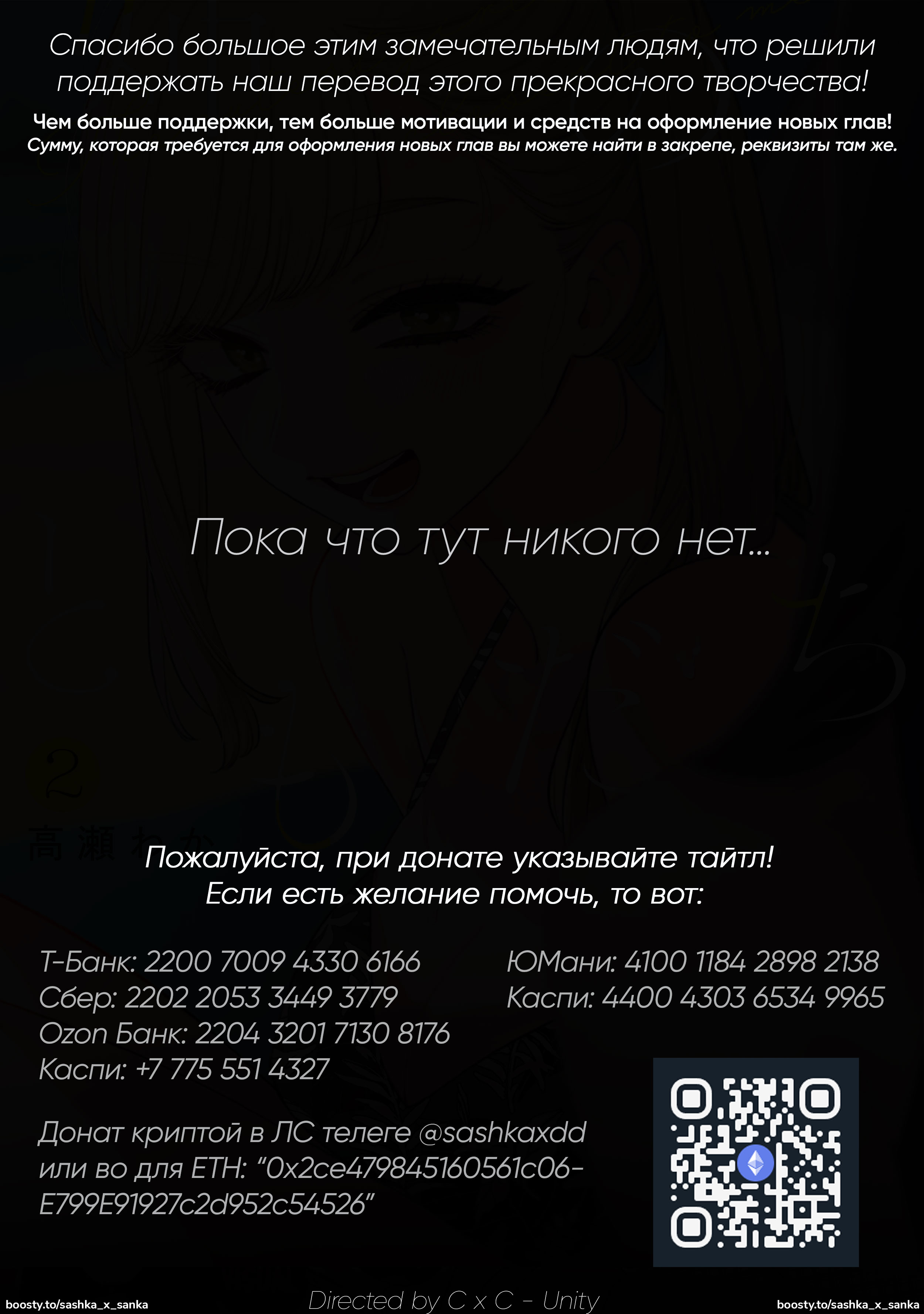 Манга Сладкий лимонад - Глава 104 Страница 51