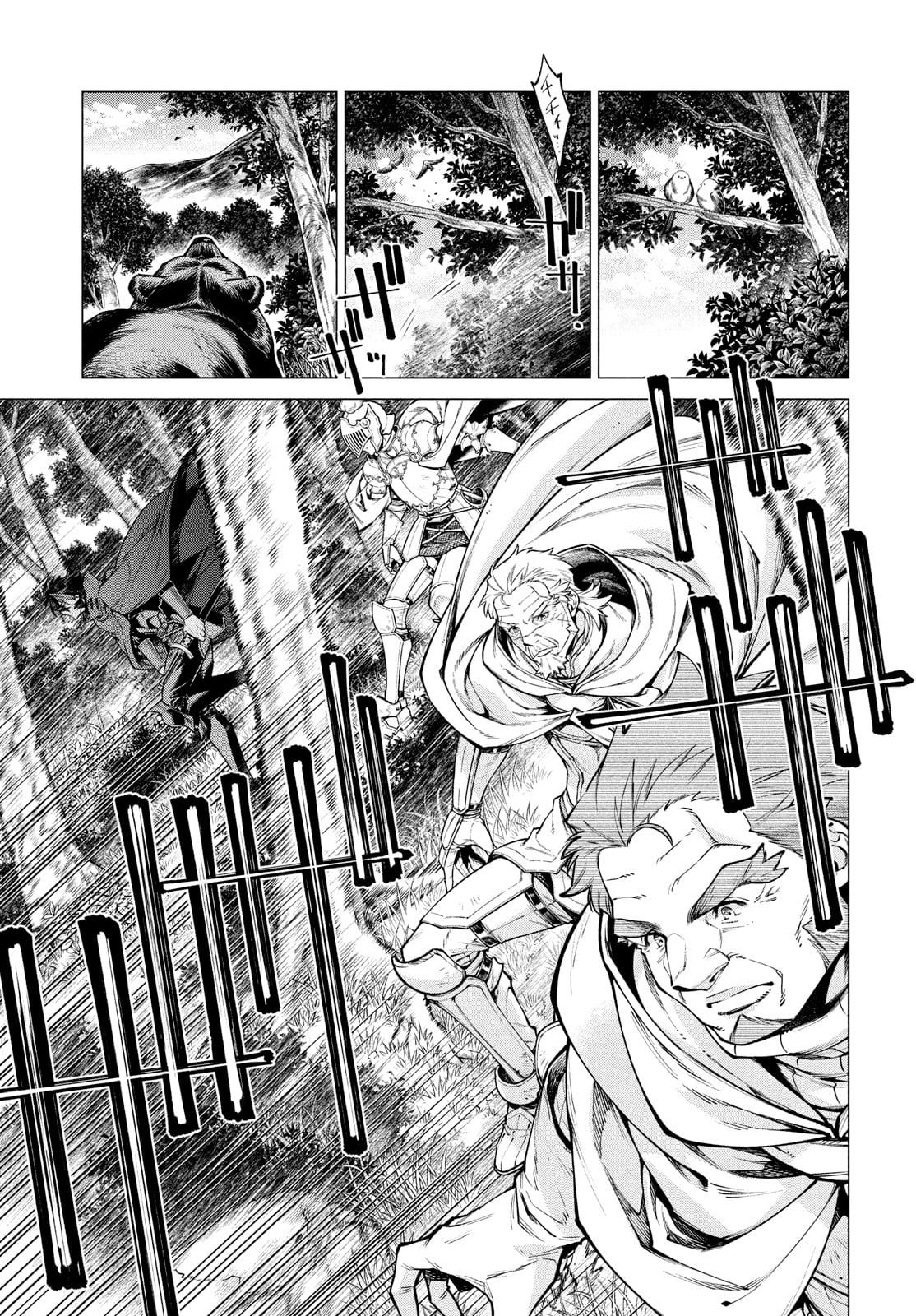 Манга Старый рыцарь из приграничных земель — Бард Лоен - Глава 48 Страница 8