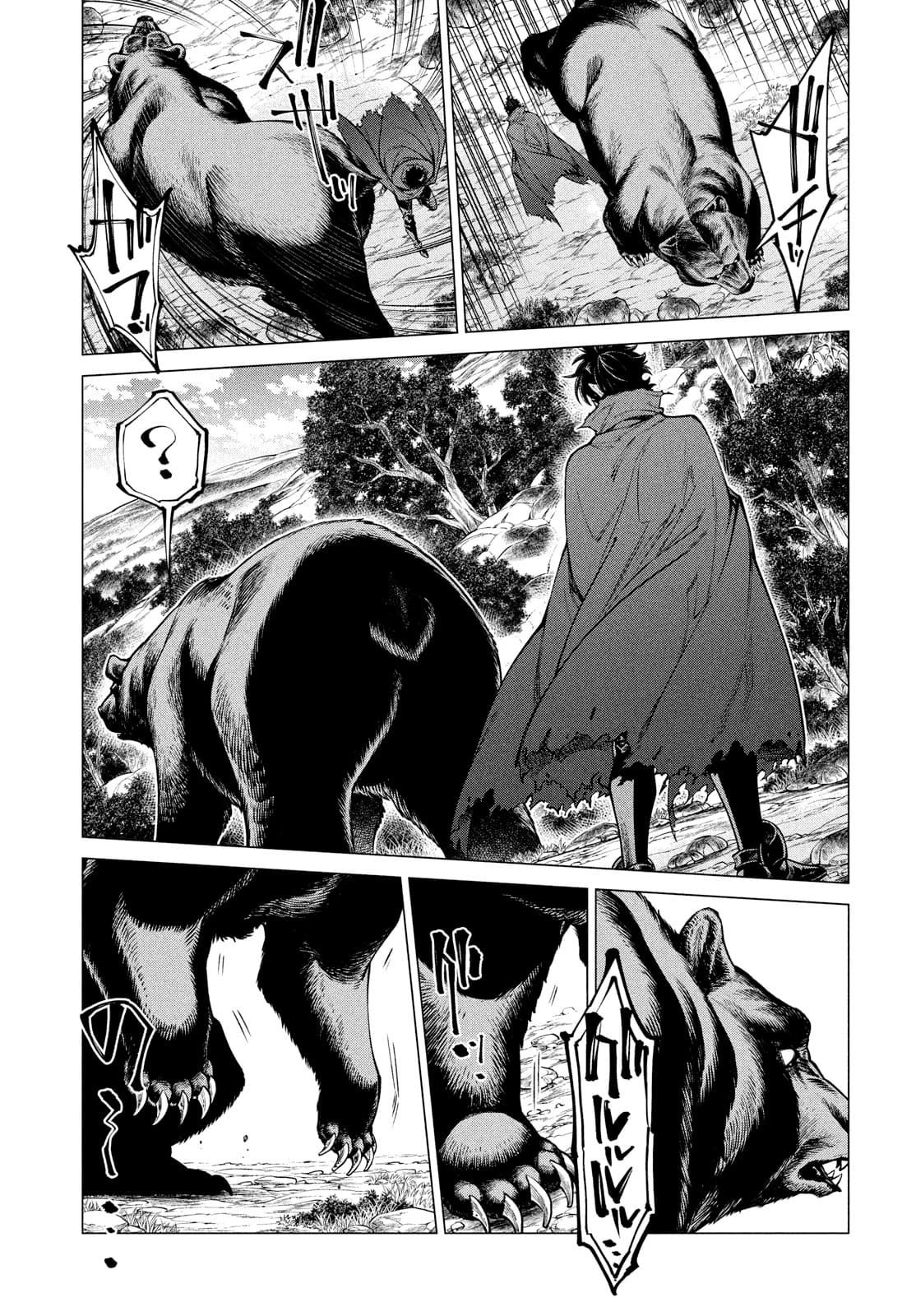 Манга Старый рыцарь из приграничных земель — Бард Лоен - Глава 48 Страница 10