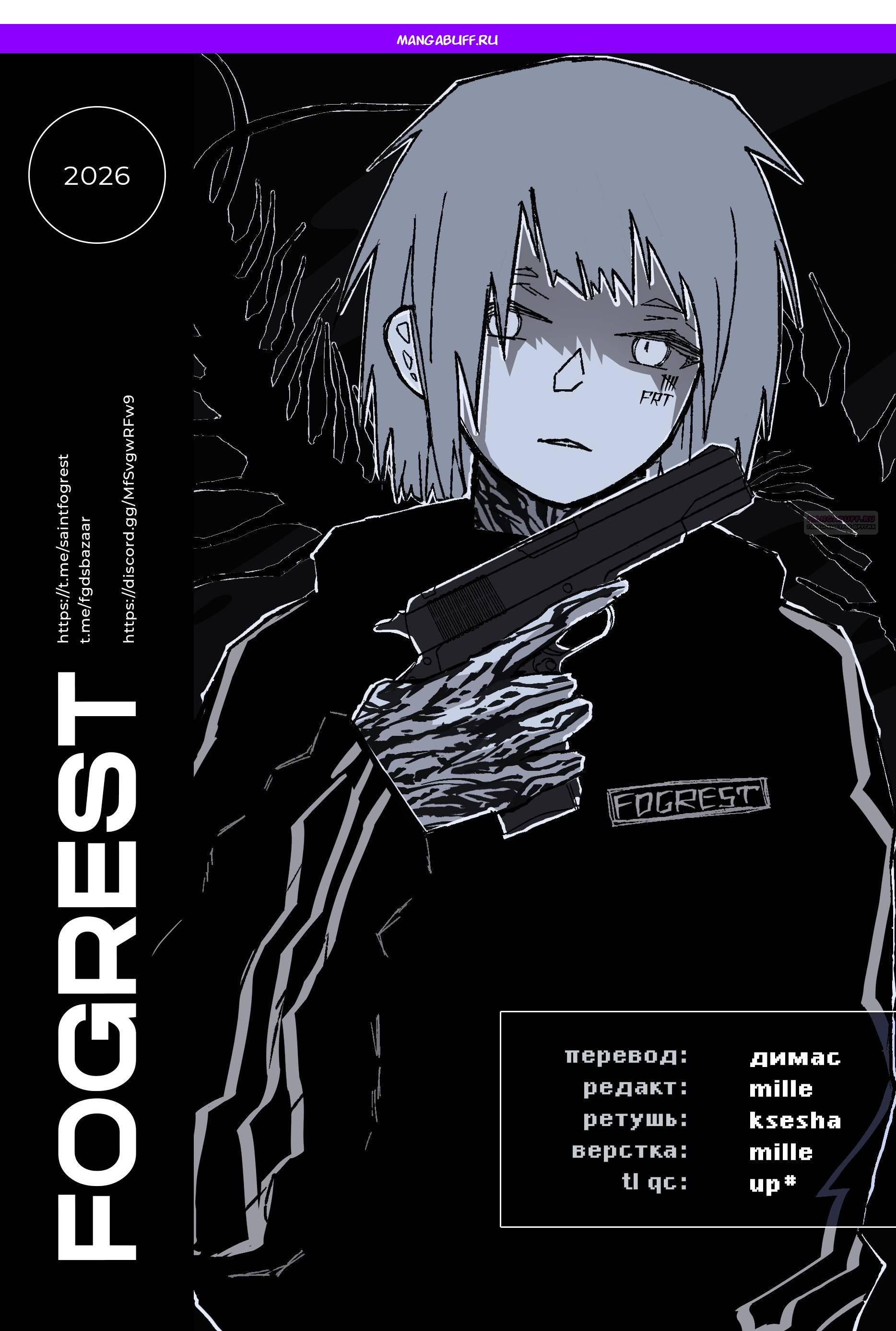 Манга Старый рыцарь из приграничных земель — Бард Лоен - Глава 49 Страница 1