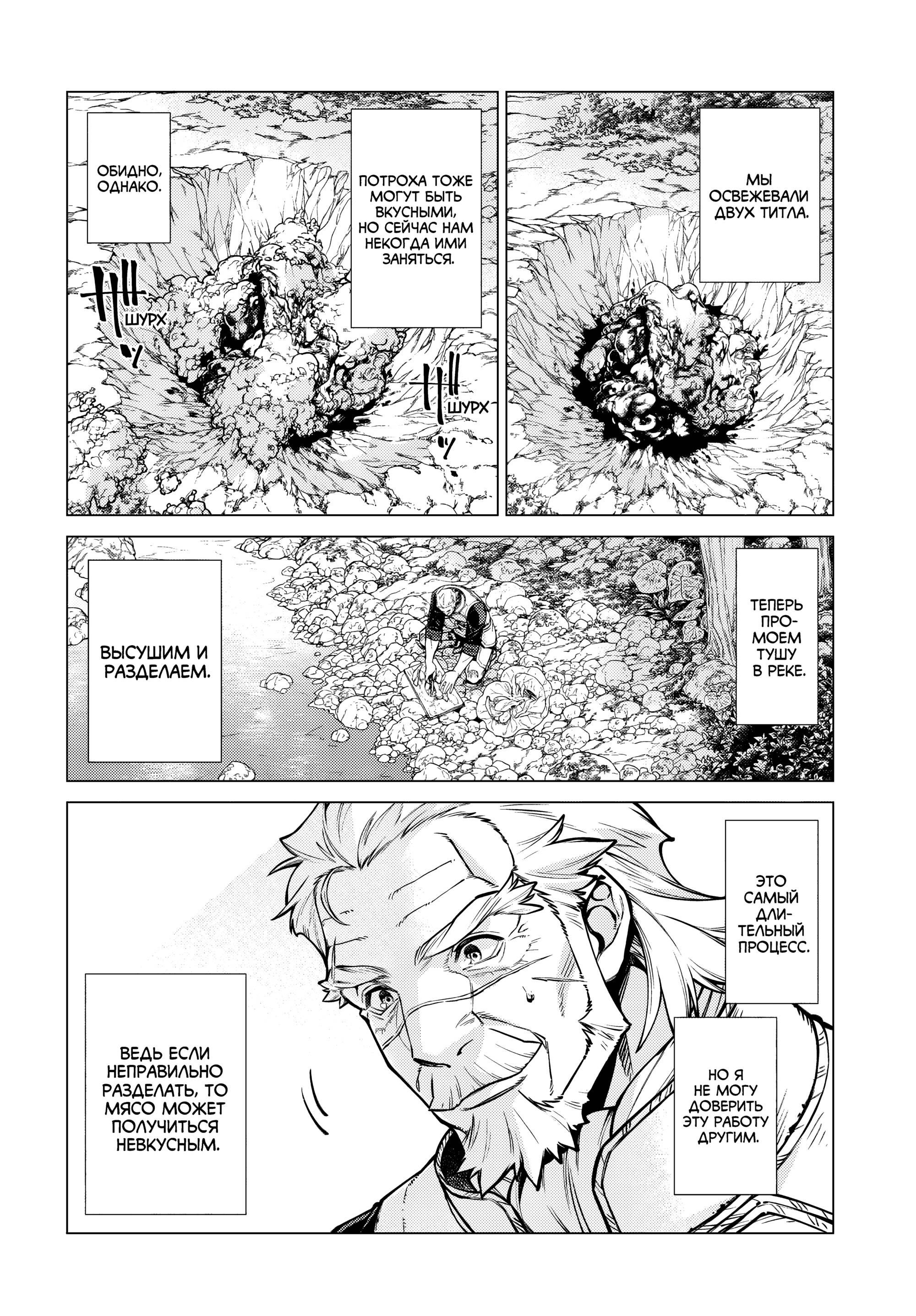 Манга Старый рыцарь из приграничных земель — Бард Лоен - Глава 50 Страница 3