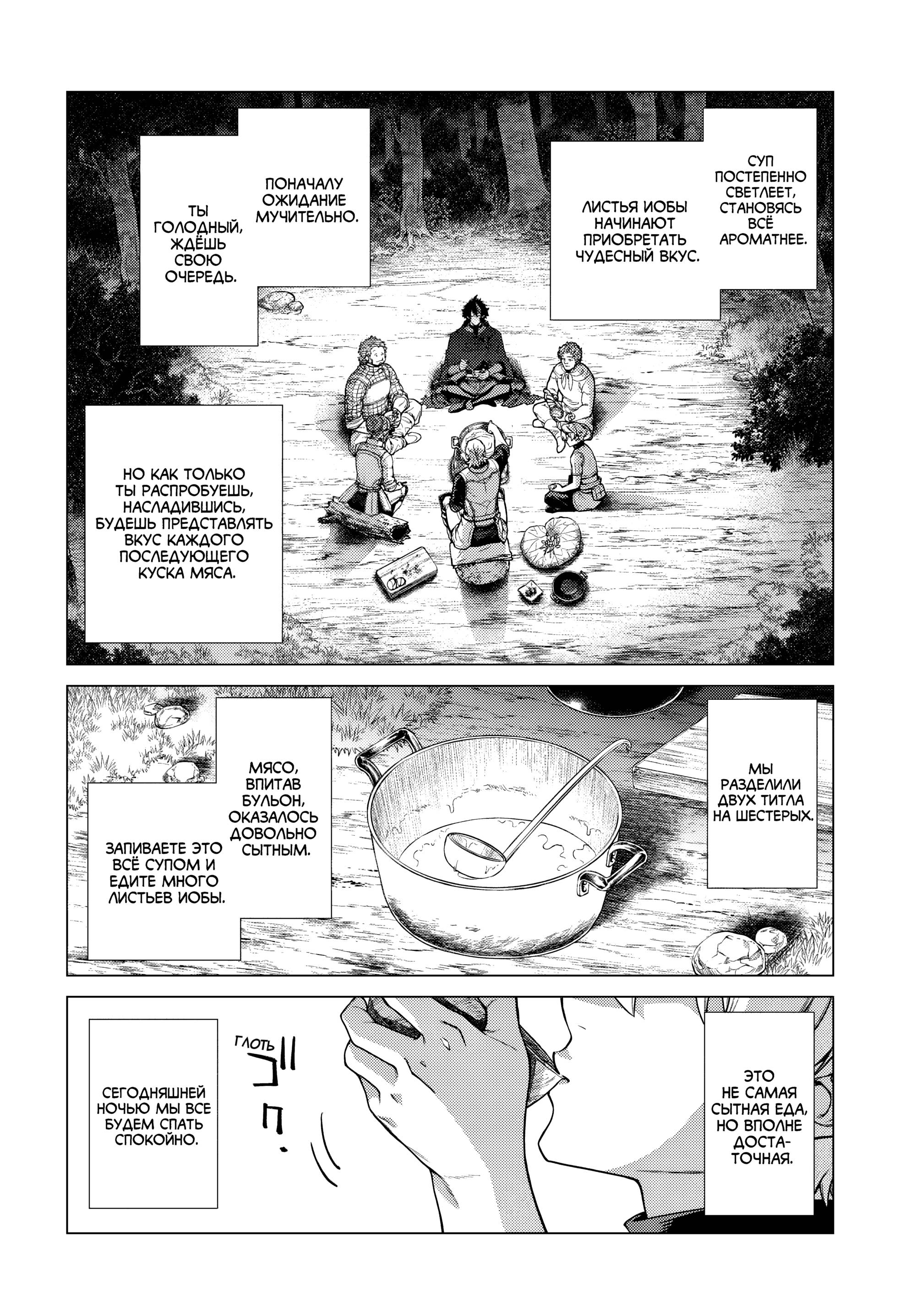 Манга Старый рыцарь из приграничных земель — Бард Лоен - Глава 50 Страница 15