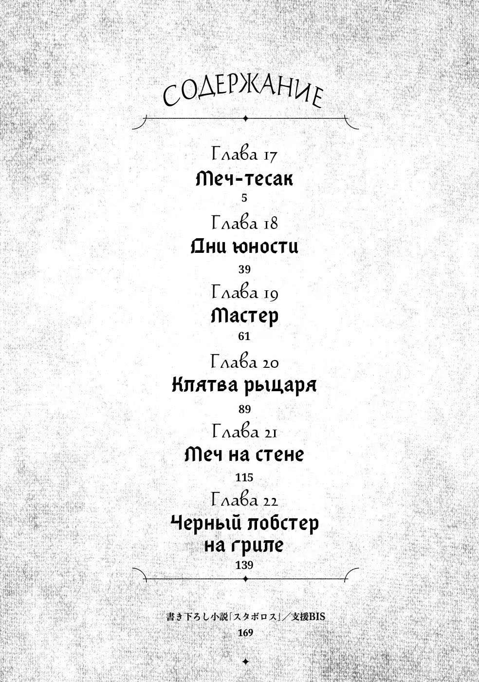 Манга Старый рыцарь из приграничных земель — Бард Лоен - Глава 17 Страница 4