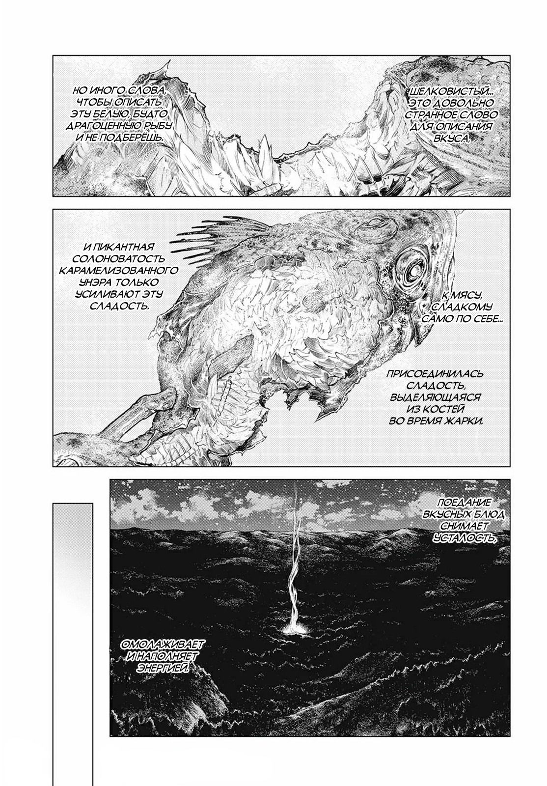 Манга Старый рыцарь из приграничных земель — Бард Лоен - Глава 47 Страница 15