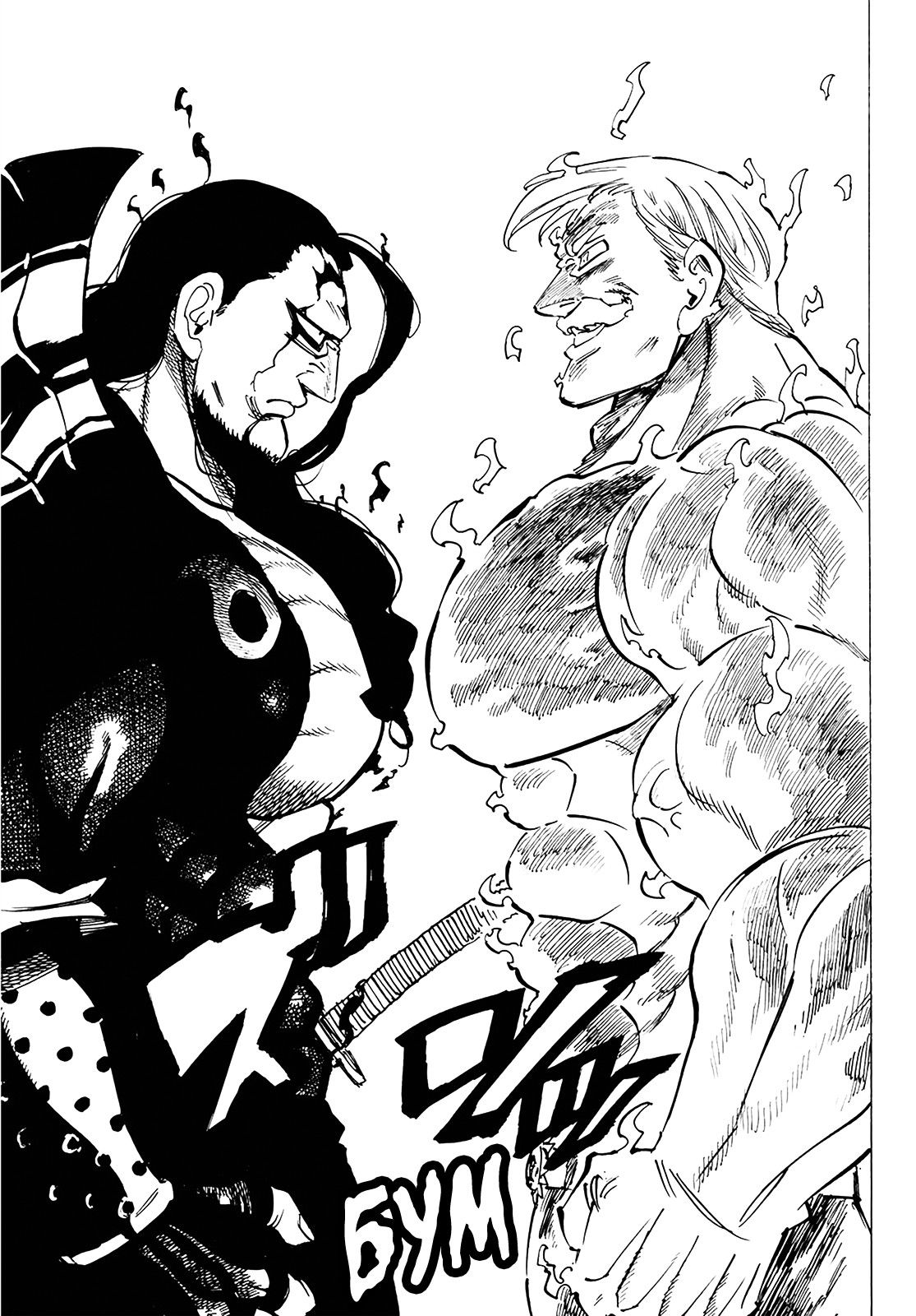 Манга Семь смертных грехов - Глава 327 Страница 5