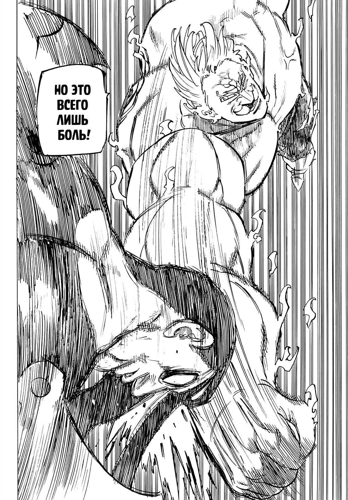 Манга Семь смертных грехов - Глава 327 Страница 10