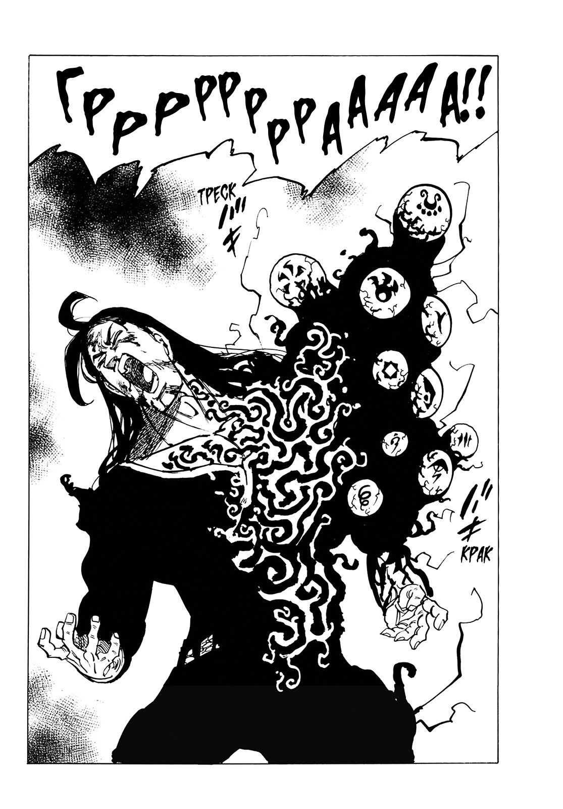 Манга Семь смертных грехов - Глава 329 Страница 19