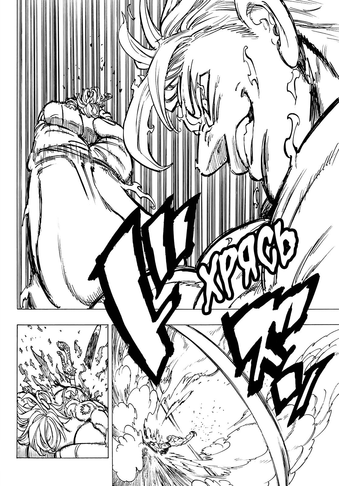 Манга Семь смертных грехов - Глава 330 Страница 30