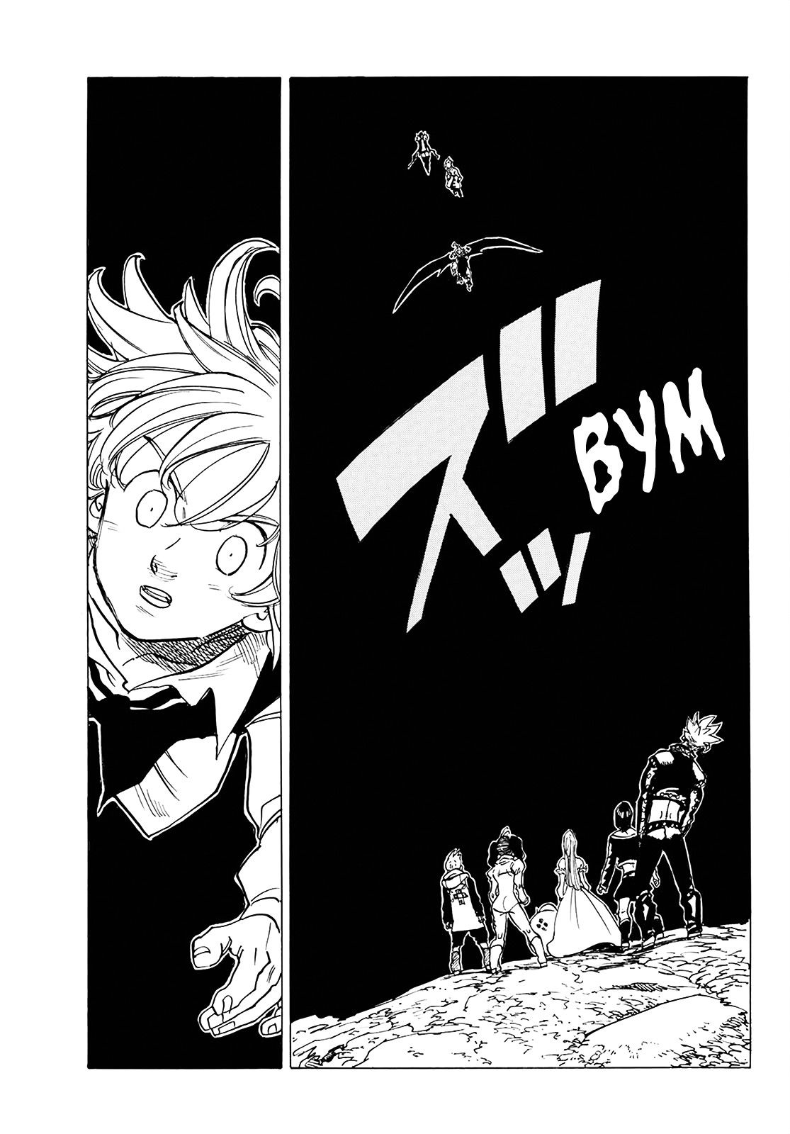 Манга Семь смертных грехов - Глава 336 Страница 5