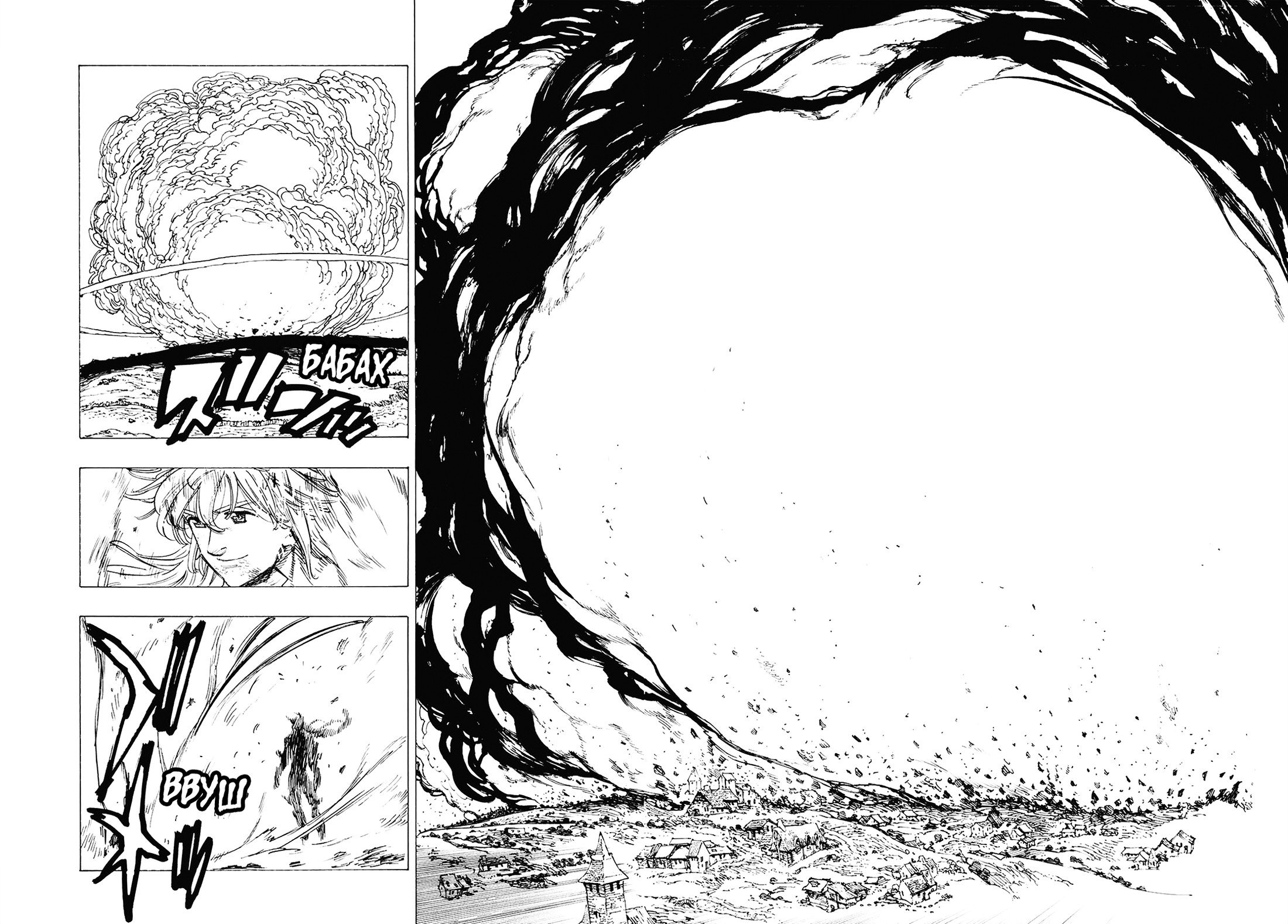 Манга Семь смертных грехов - Глава 303 Страница 13