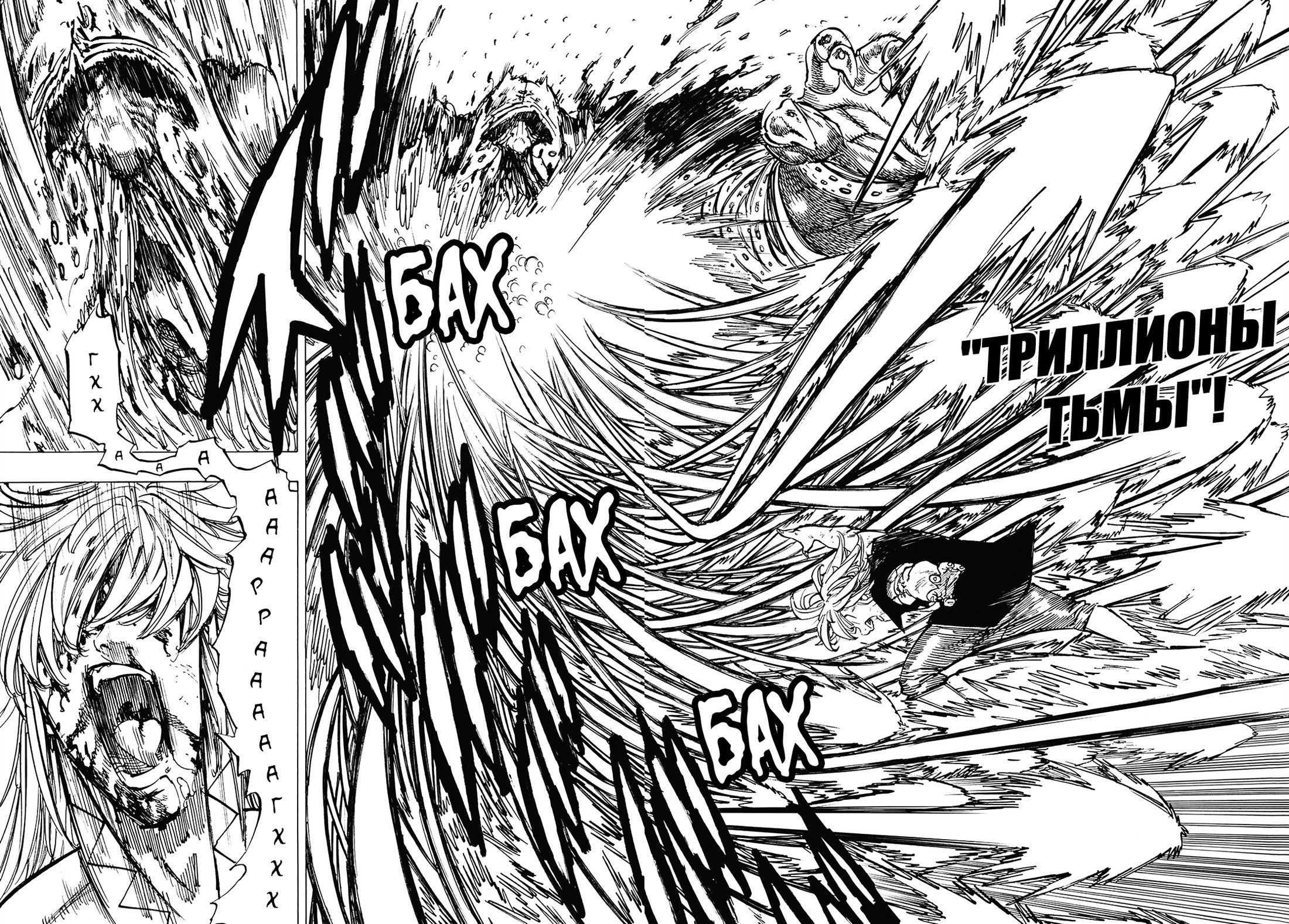 Манга Семь смертных грехов - Глава 305 Страница 6