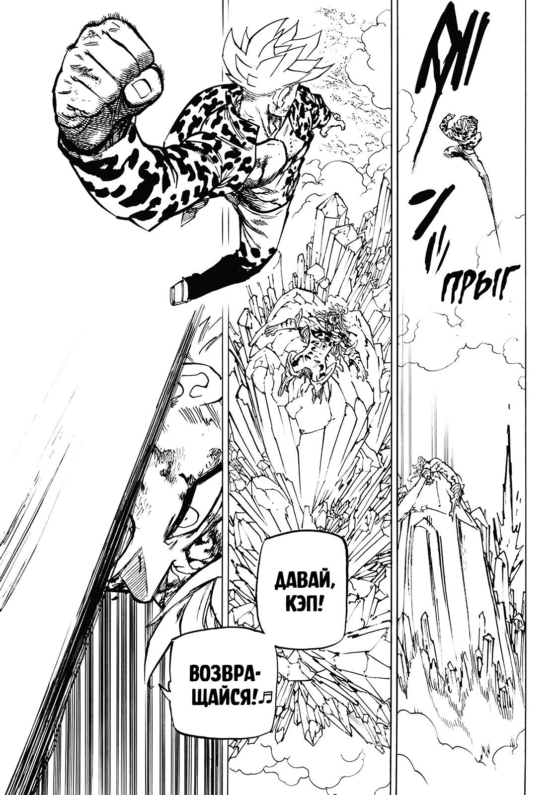 Манга Семь смертных грехов - Глава 305 Страница 16