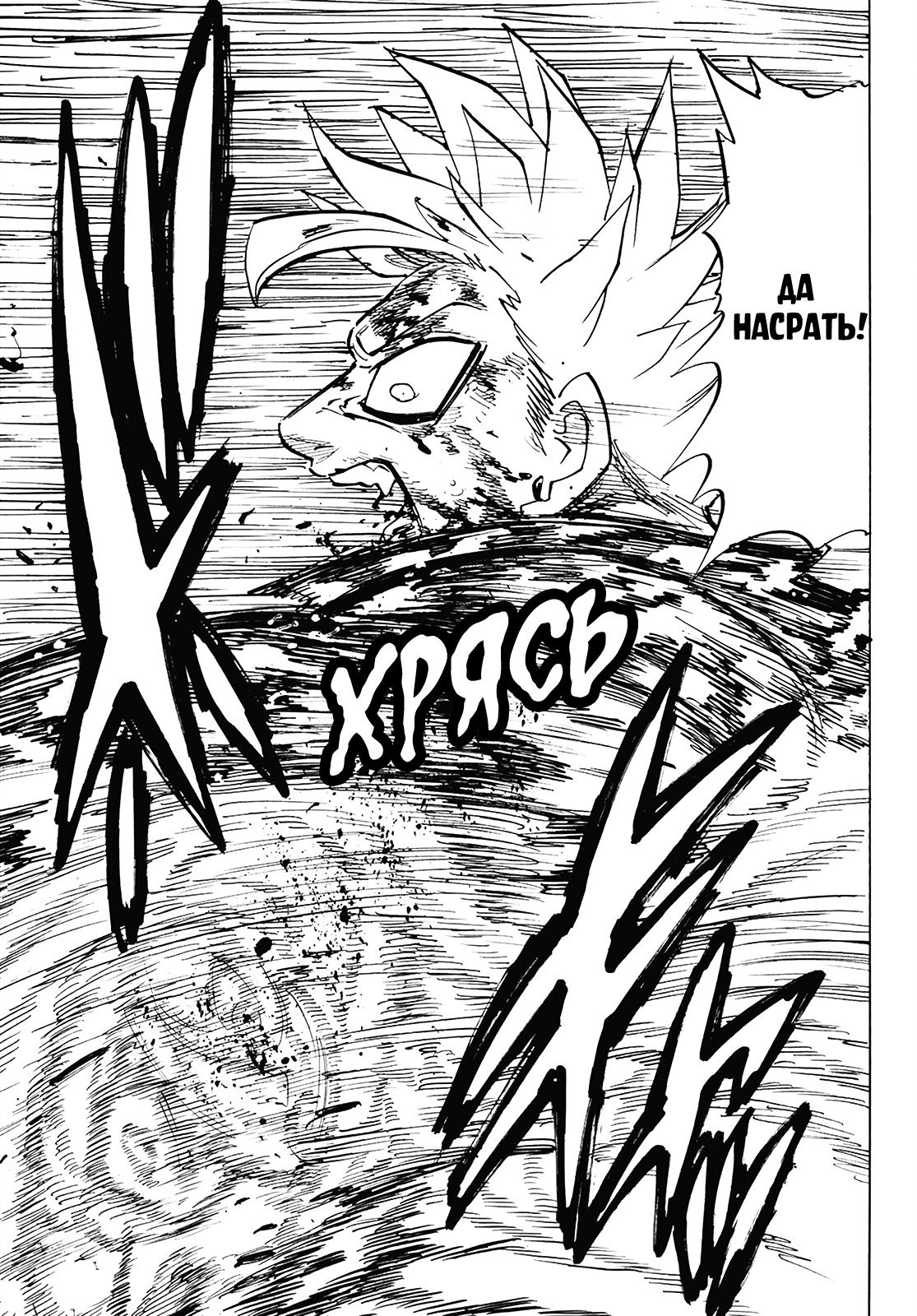 Манга Семь смертных грехов - Глава 305 Страница 3