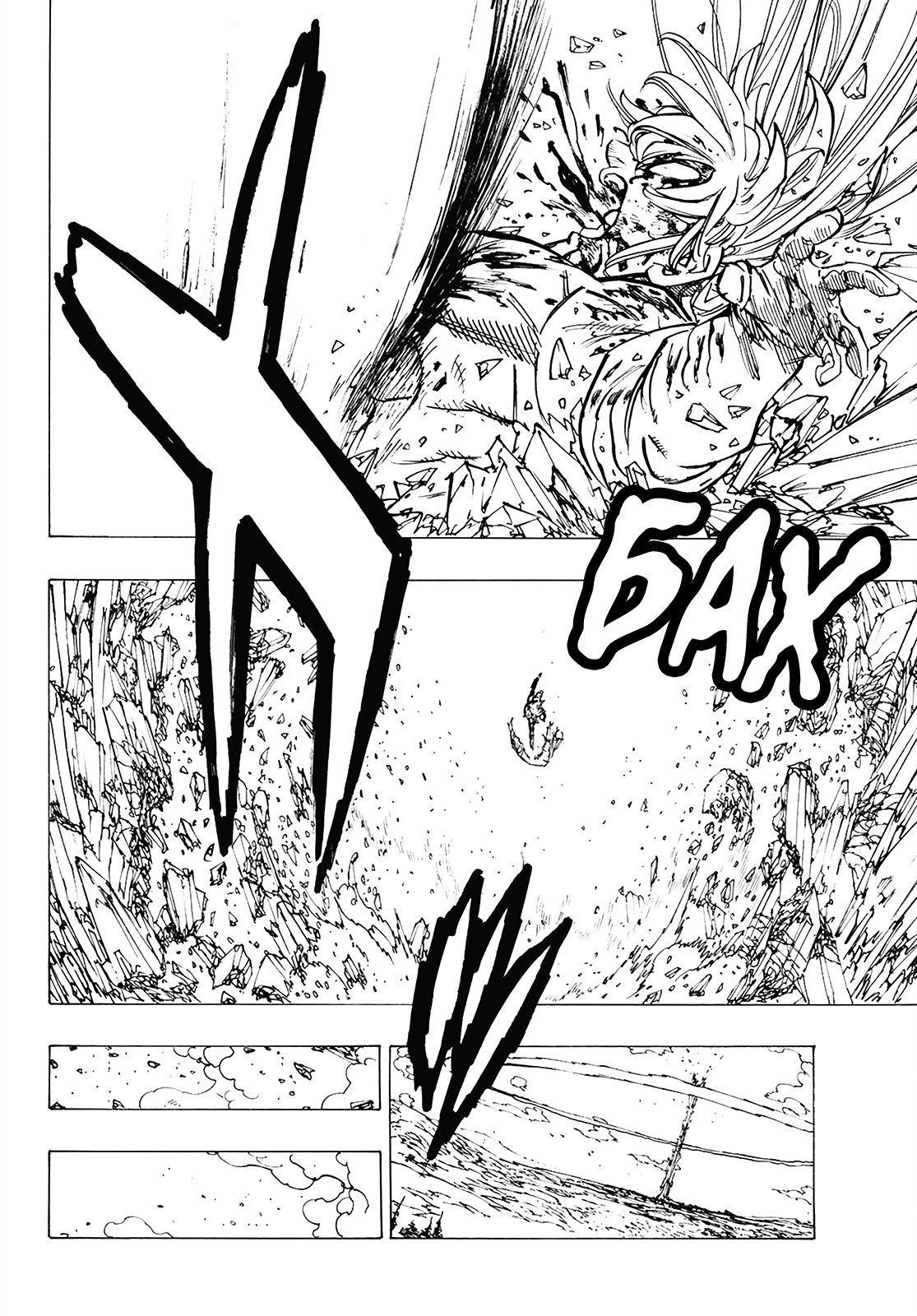 Манга Семь смертных грехов - Глава 305 Страница 17