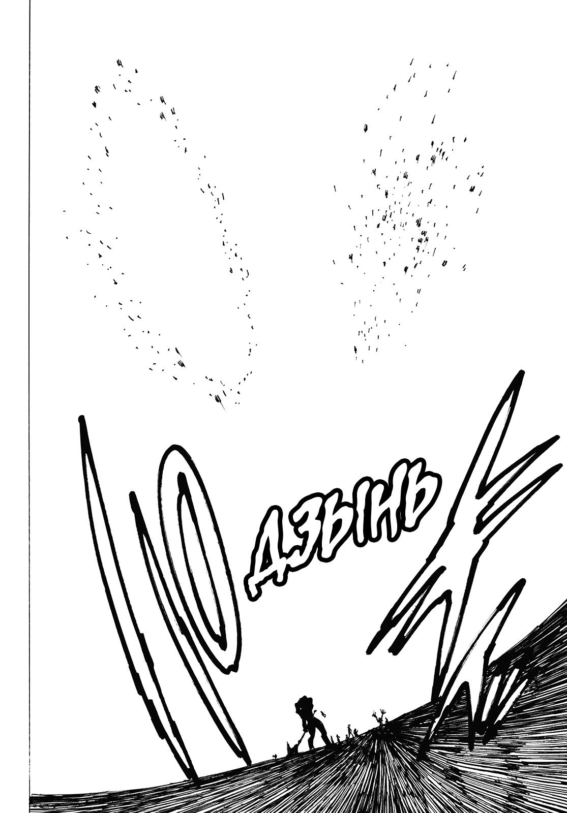 Манга Семь смертных грехов - Глава 306 Страница 17