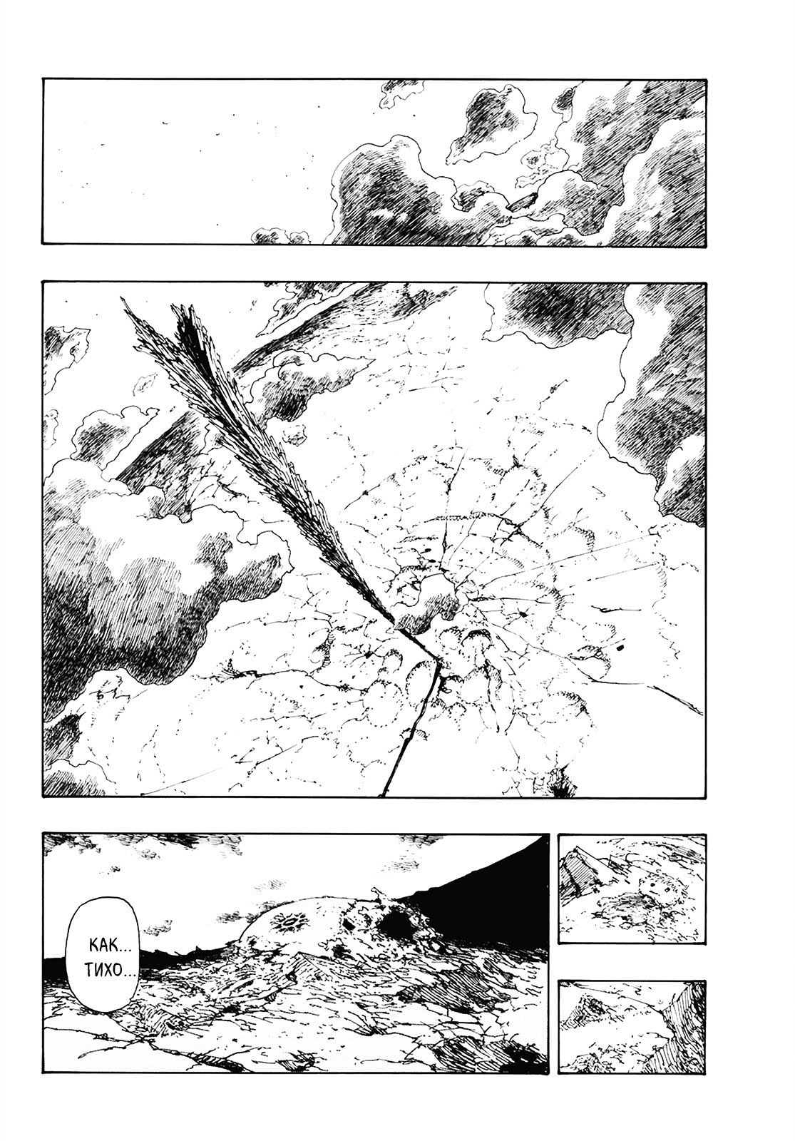 Манга Семь смертных грехов - Глава 306 Страница 4