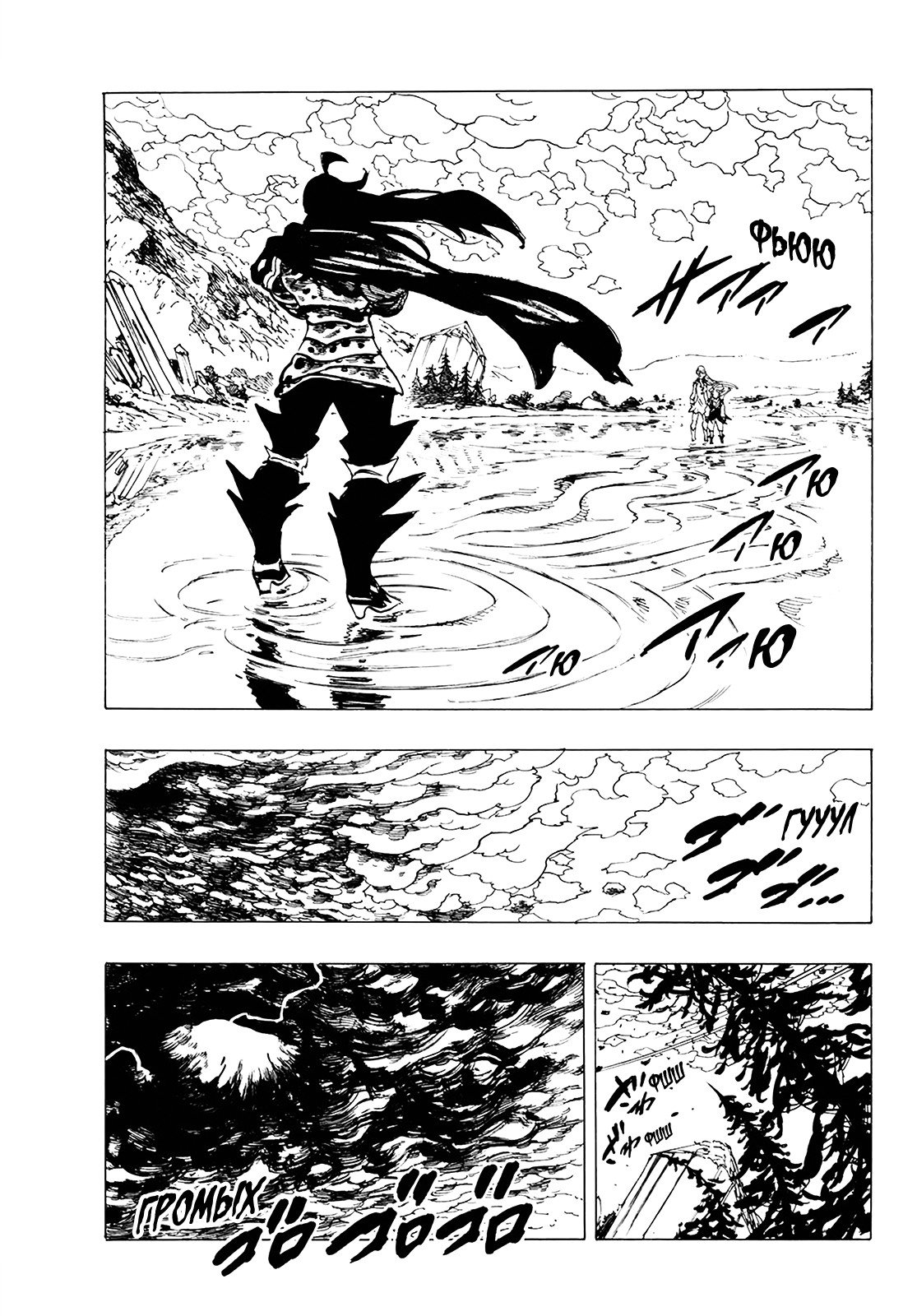 Манга Семь смертных грехов - Глава 314 Страница 3