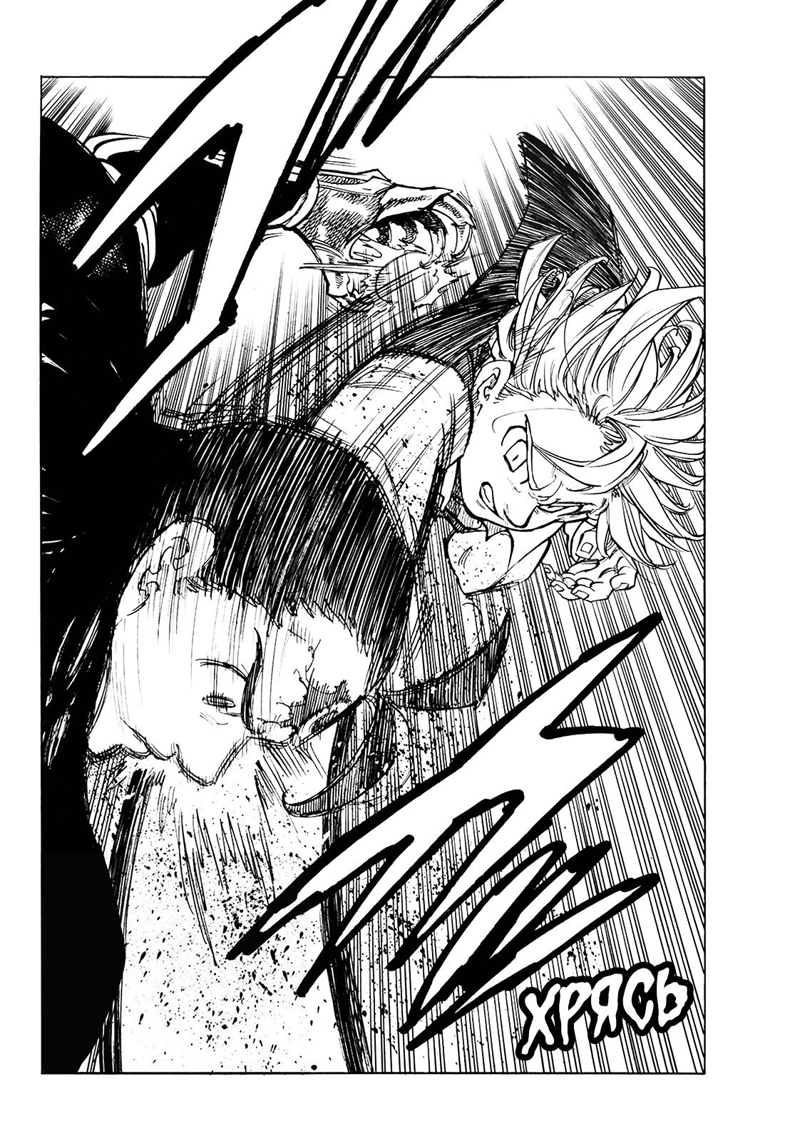 Манга Семь смертных грехов - Глава 314 Страница 16