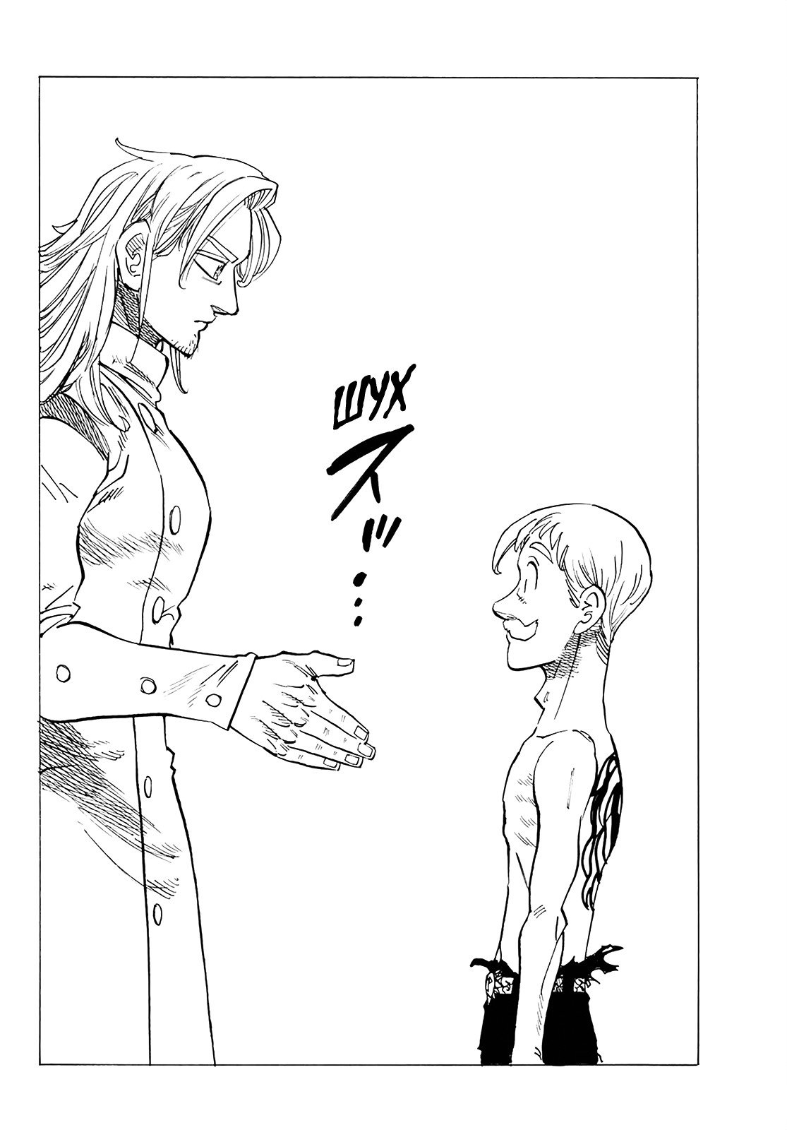 Манга Семь смертных грехов - Глава 317 Страница 18