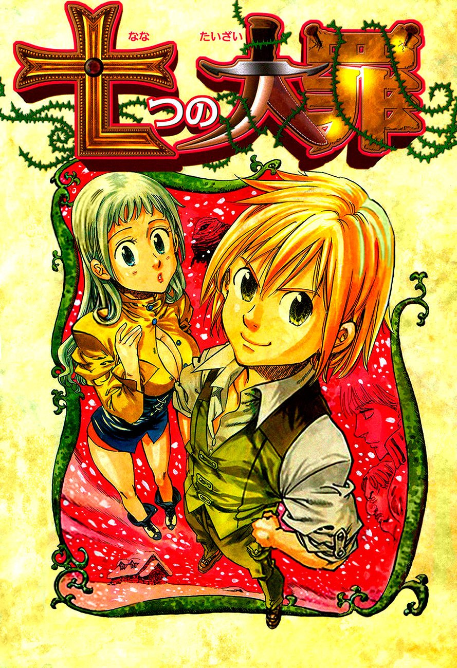 Манга Семь смертных грехов - Глава 0 Страница 5